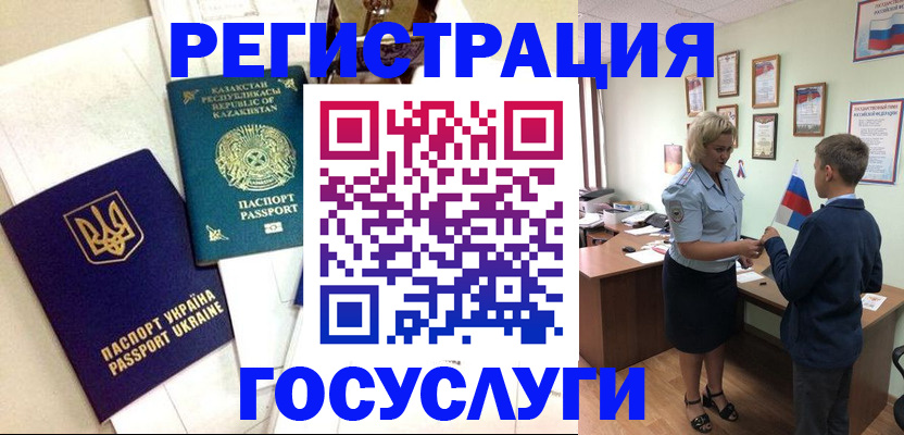 прописка законно в Читинской области